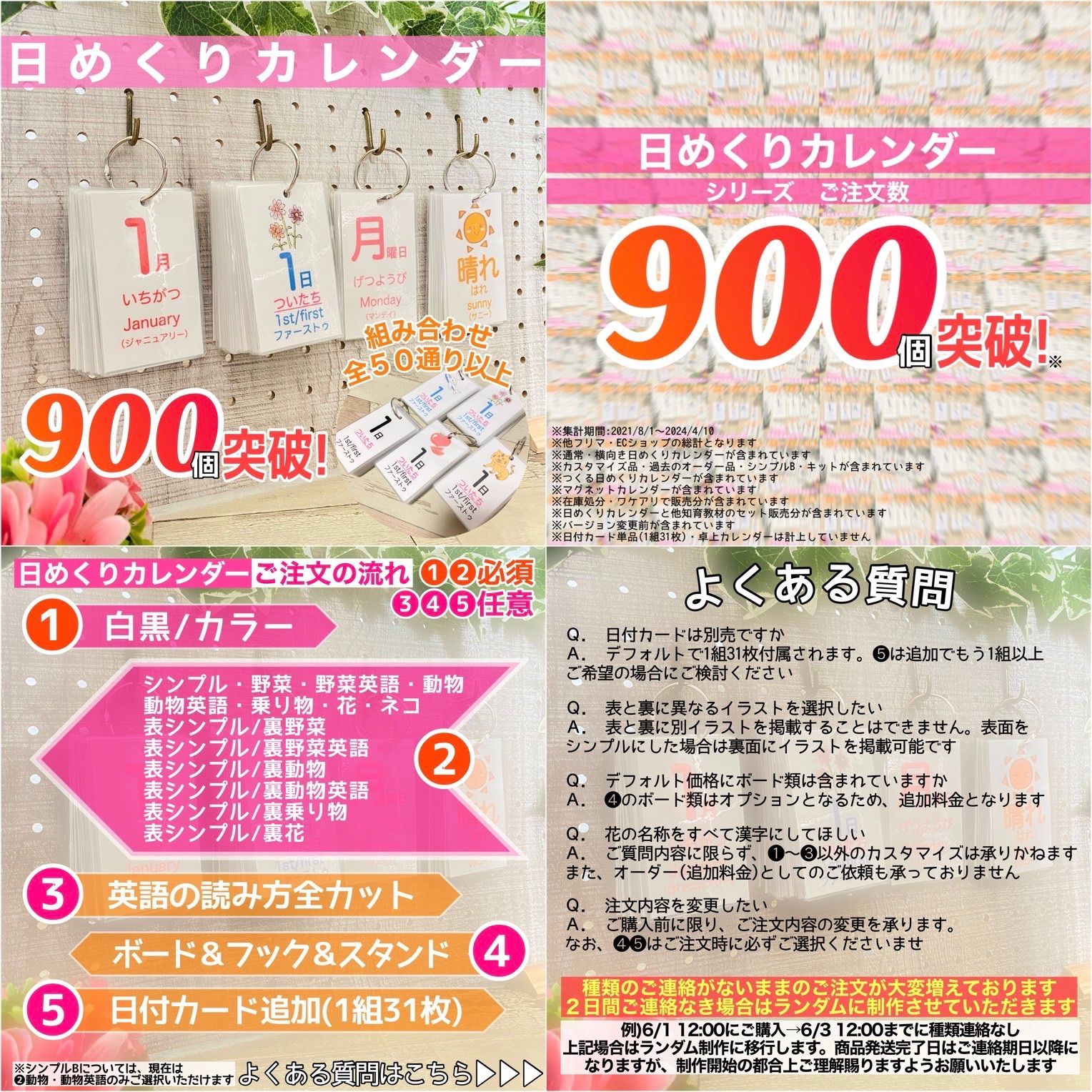 【オプション付きページ】日めくりカレンダー　2025年　令和7年　総ご注文数900個突破！　組み合わせ全50種類以上のカレンダー　知育カレンダー　日付の読み方の学習　知育教材　知育玩具　幼児教育　幼稚園　保育園　2024年度　令和6年度　2025年　令和7年