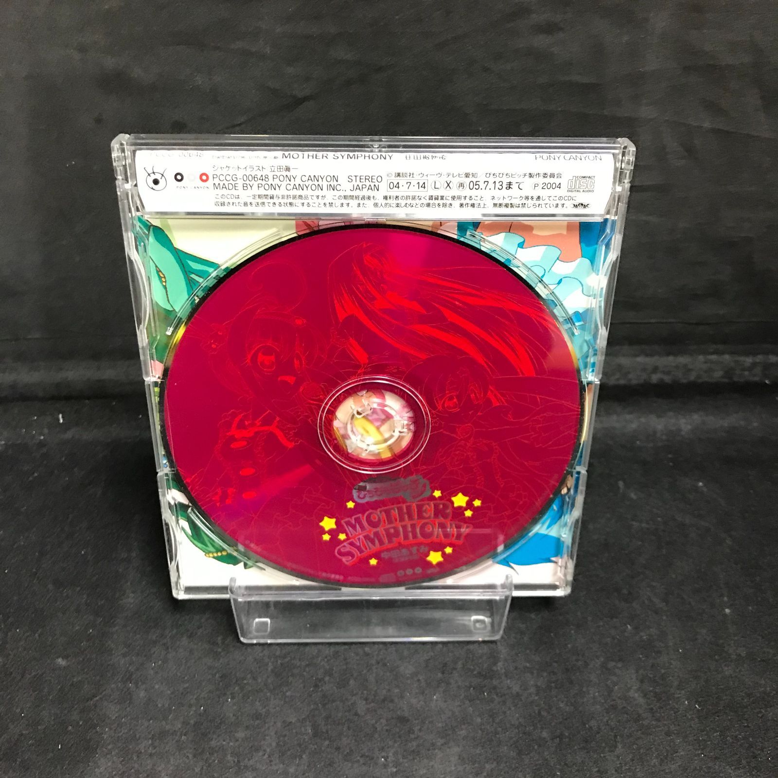 CD-◎＊Q75□中田あすみ(七海るちあ) MOTHER SYMPHONY マーメイド