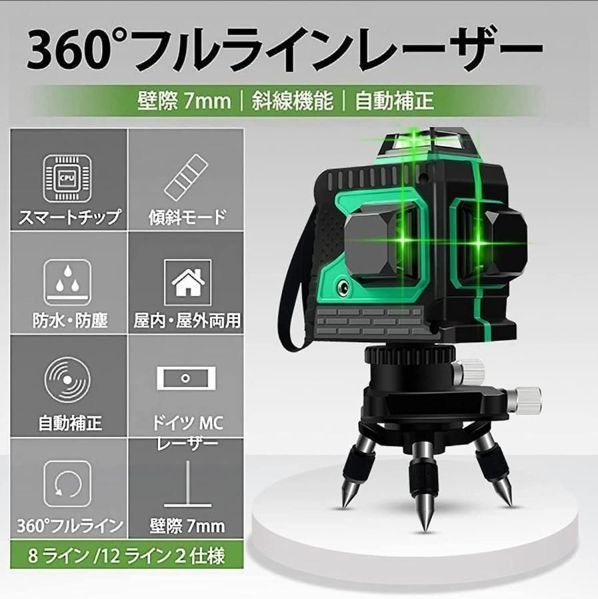水平器