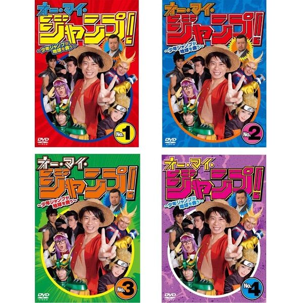 (未使用･未開封品)　オー・マイ・ジャンプ! ~少年ジャンプが地球を救う~ [DVD] 6k88evb Oh My Jump: Shônen Jump ga chikyû wo sukuu (TV Mini Series