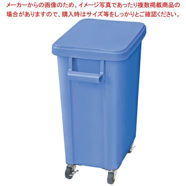 厨房用キャスターペール 70L ブルー (排水栓付) リス