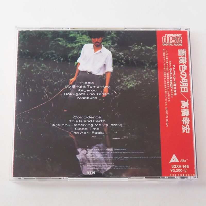 【中古】 薔薇色の明日/ＣＤ/32XA-146 薔薇色の明日 中古CD | ブックオフ公式オンラインストア