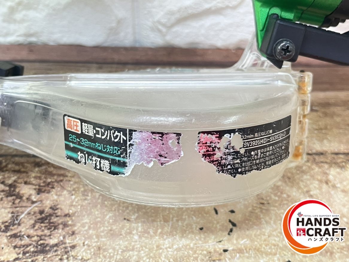 ▽ ハイコーキ WF3H 高圧ねじ打機 25 32mm ケース付 HRDEVELOPMENT_JP