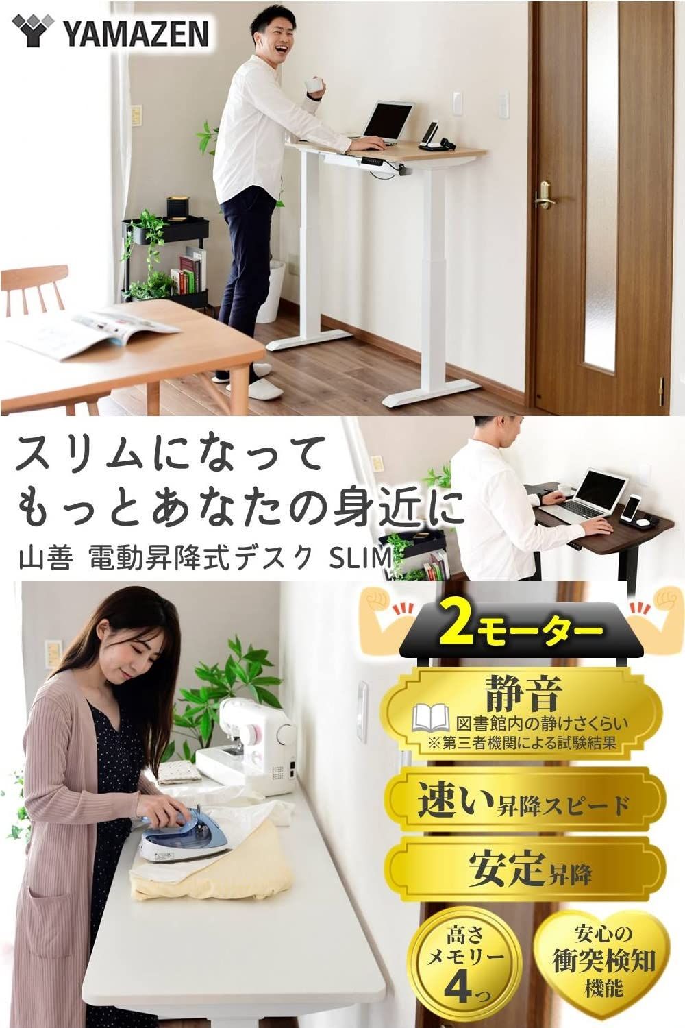 昇降デスク 電動