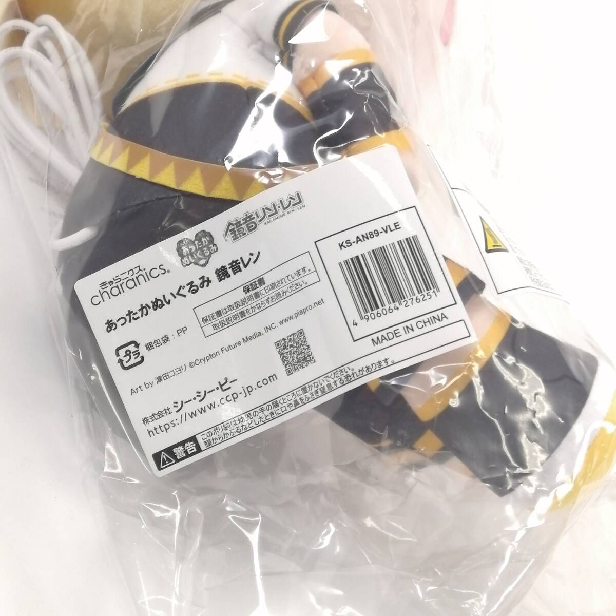 新品・未開封】あったかぬいぐるみ 鏡音リン＆鏡音レン / 全高約