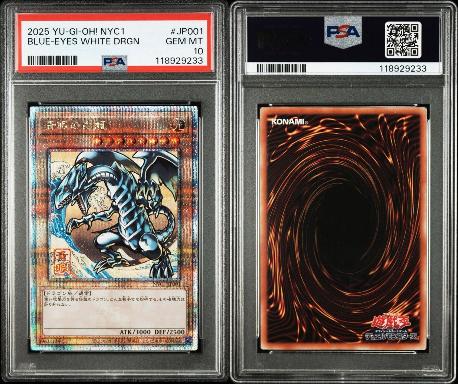 【PSA10】青眼の白龍【25th】　PRIDE 初期絵 PSA10】青眼の白龍(イラスト違い版) QCSE・25thシク QCAC-JP021