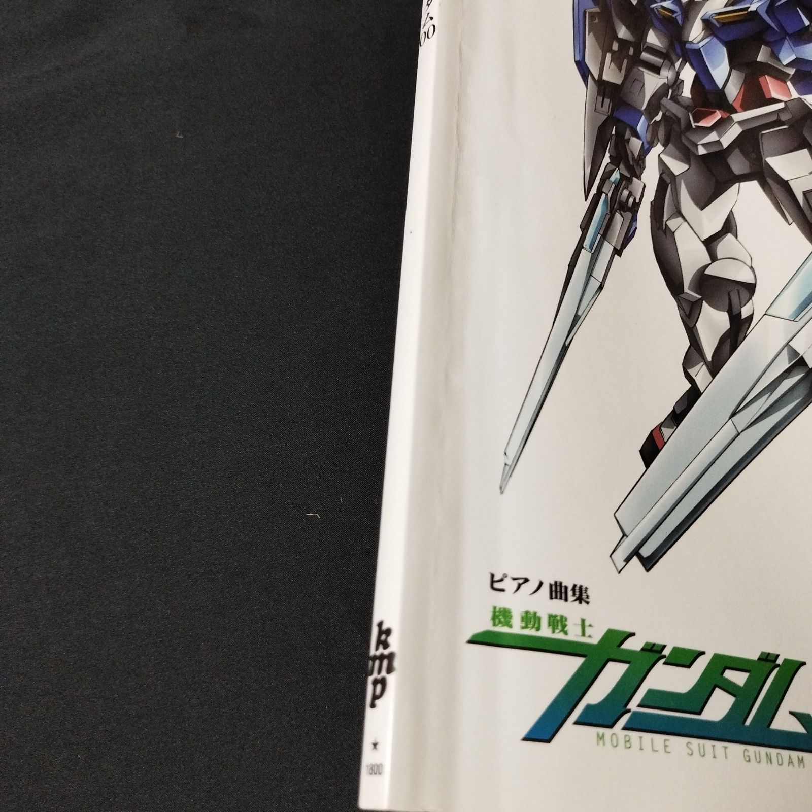 ピアノソロ ピアノ曲集 機動戦士ガンダム00 楽譜 棚Sc4 - 楽譜の「鈴の