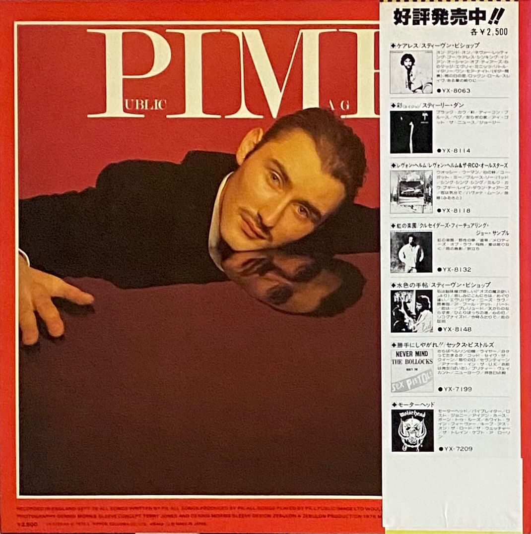 PIL パブリック・イメージ 日本盤初版レコード・帯付き美品 2025年最新】Yahoo!オークション -public image limited