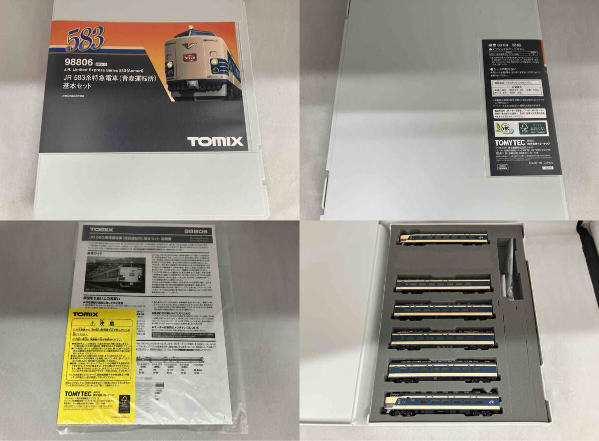 Nゲージ TOMIX 98806 JR 583系特急電車(青森運転所)基本セット