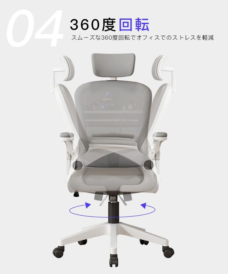 オフィスチェア
