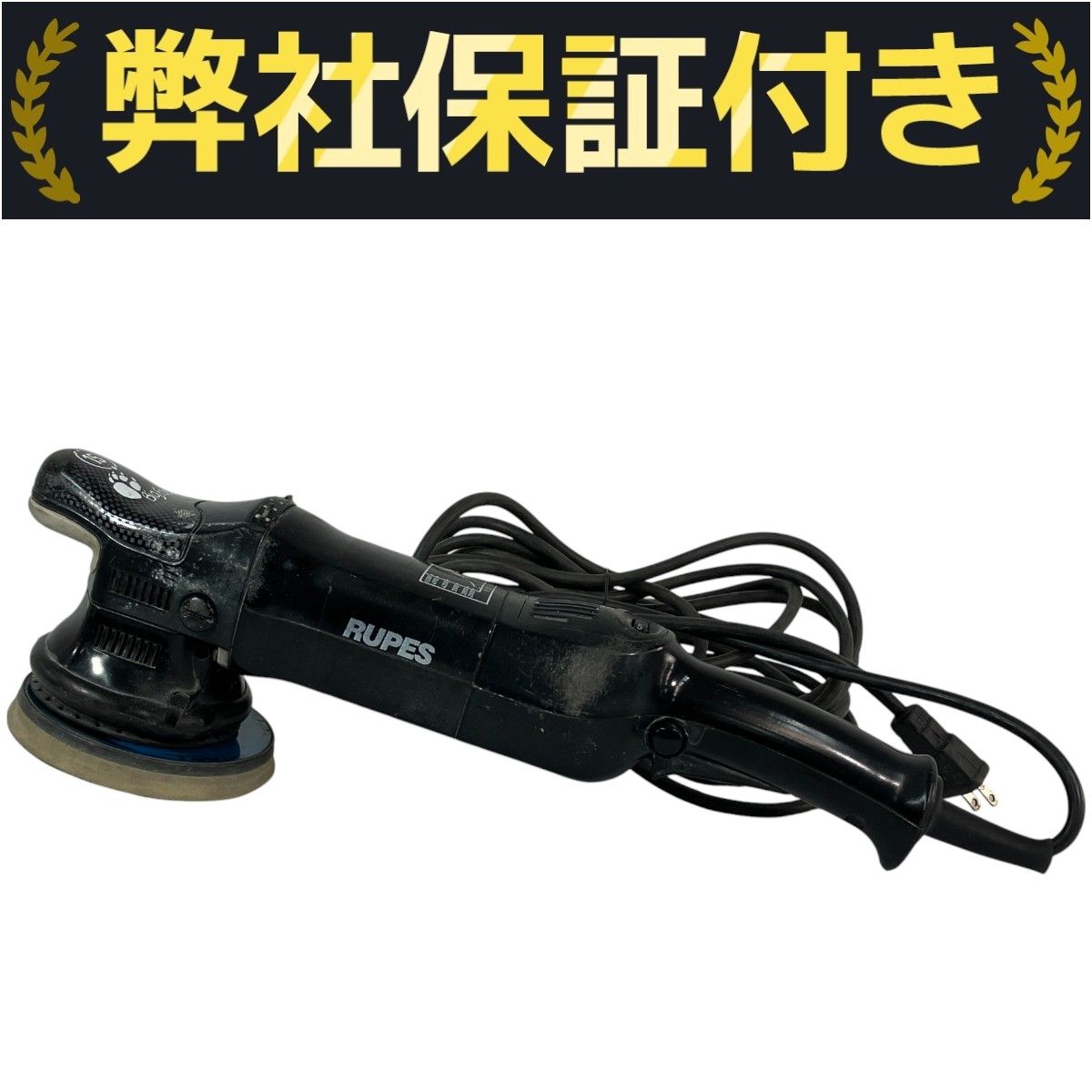 ジャンク RUPES LHR15II BigFoot マーク2 電動ダブルアクション 
