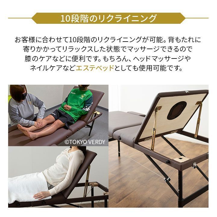 マッサージ ベッド