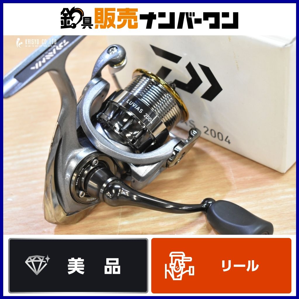 LUVIAS 2004 ルビアス2004 Daiwa LUVIAS 2004 ルビアス スピニング