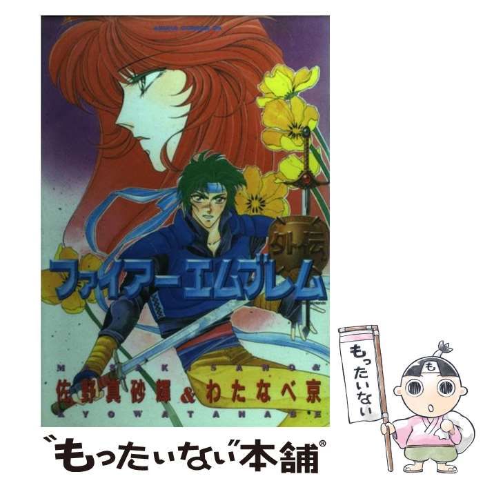 ファイアーエムブレム外伝 ファイアーエムブレム 外伝 - ゲームカタログ@Wiki ～名作から