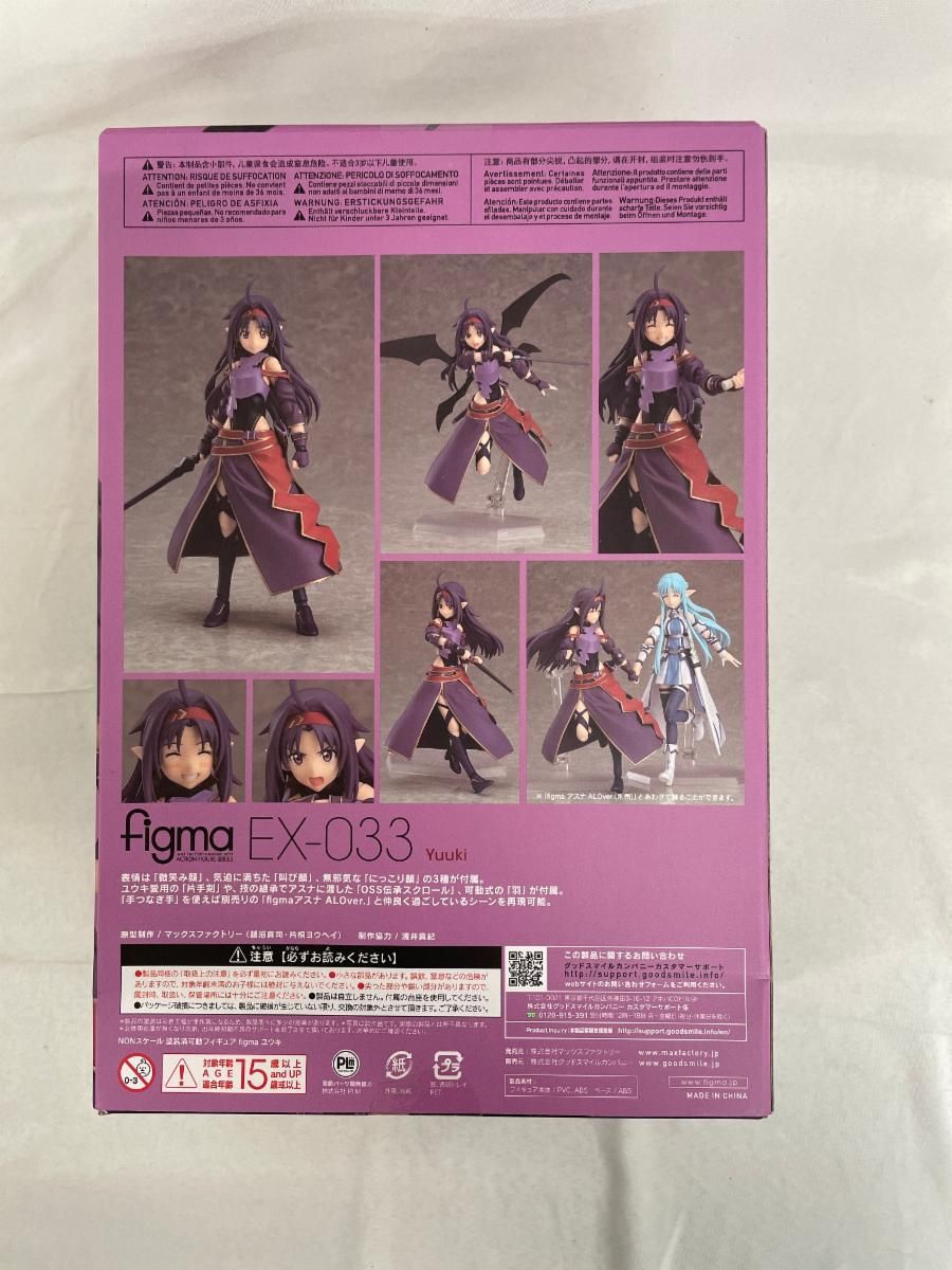 figma ユウキ（2021年再販）ソードアート・オンライン アリシゼーション War of Underworld 未開封】figma ユウキ（2021年再販）ソードアート・オンライン