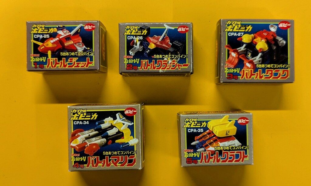 バンダイ カプセルポピニカ コンバトラーV 合体5種セット Yahoo