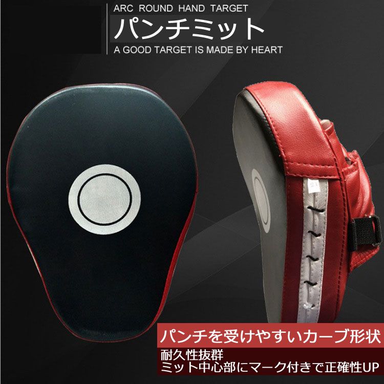 パンチングミット ボクシング ミット 格闘技 キックボクシング