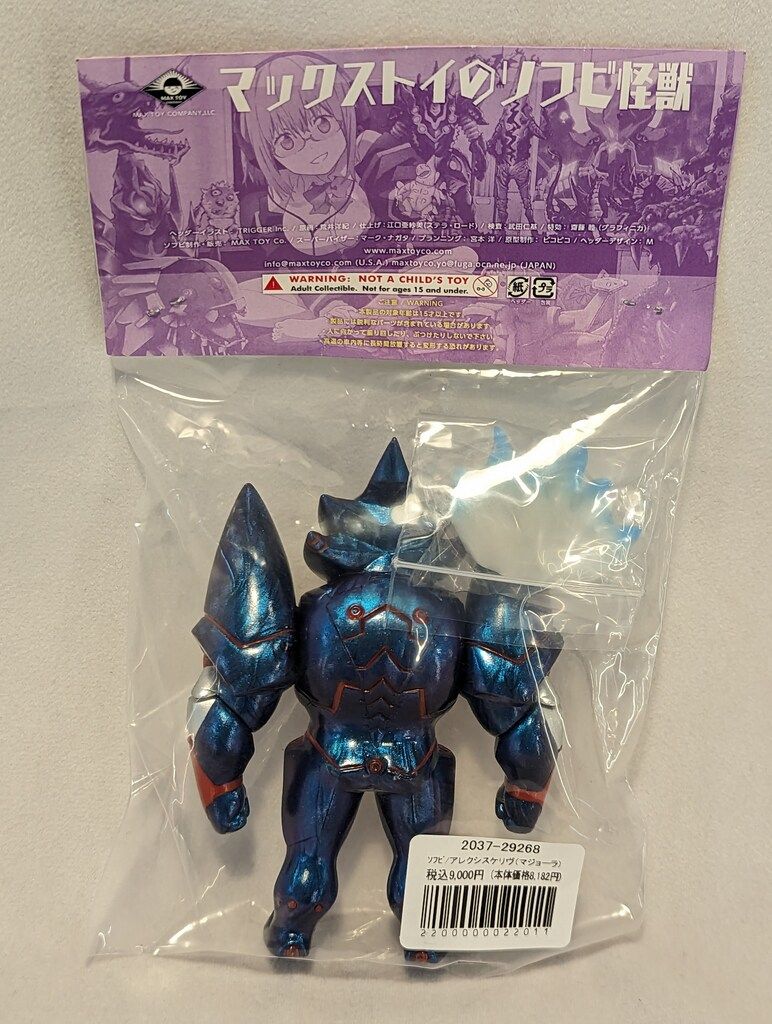 1円〜 未開封 MAXTOY アカネくんの怪獣工房 アレクシスケリブ