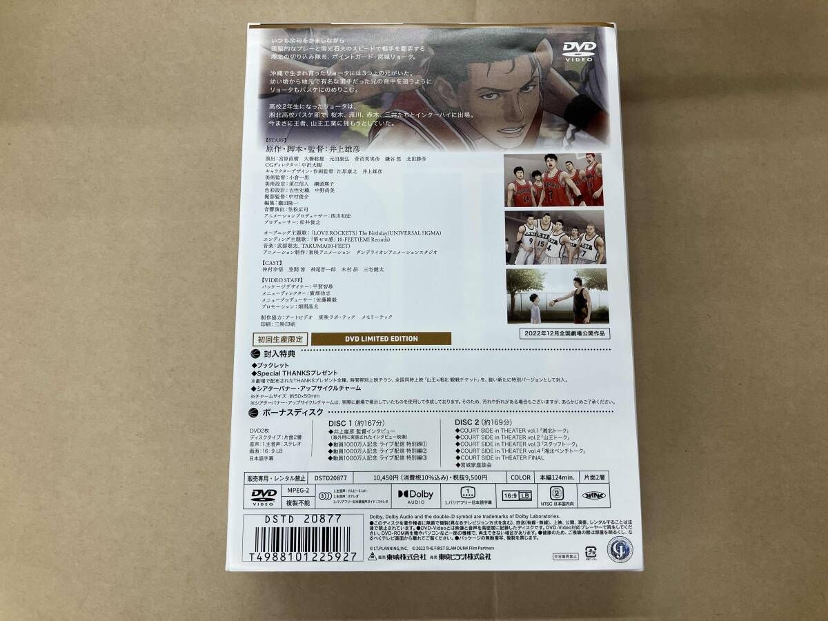 DVD ３枚　初回生産限定　映画『THE FIRST SLAM DUNK』 61vutIjh4JL._UF350,350_QL80_.jpg
