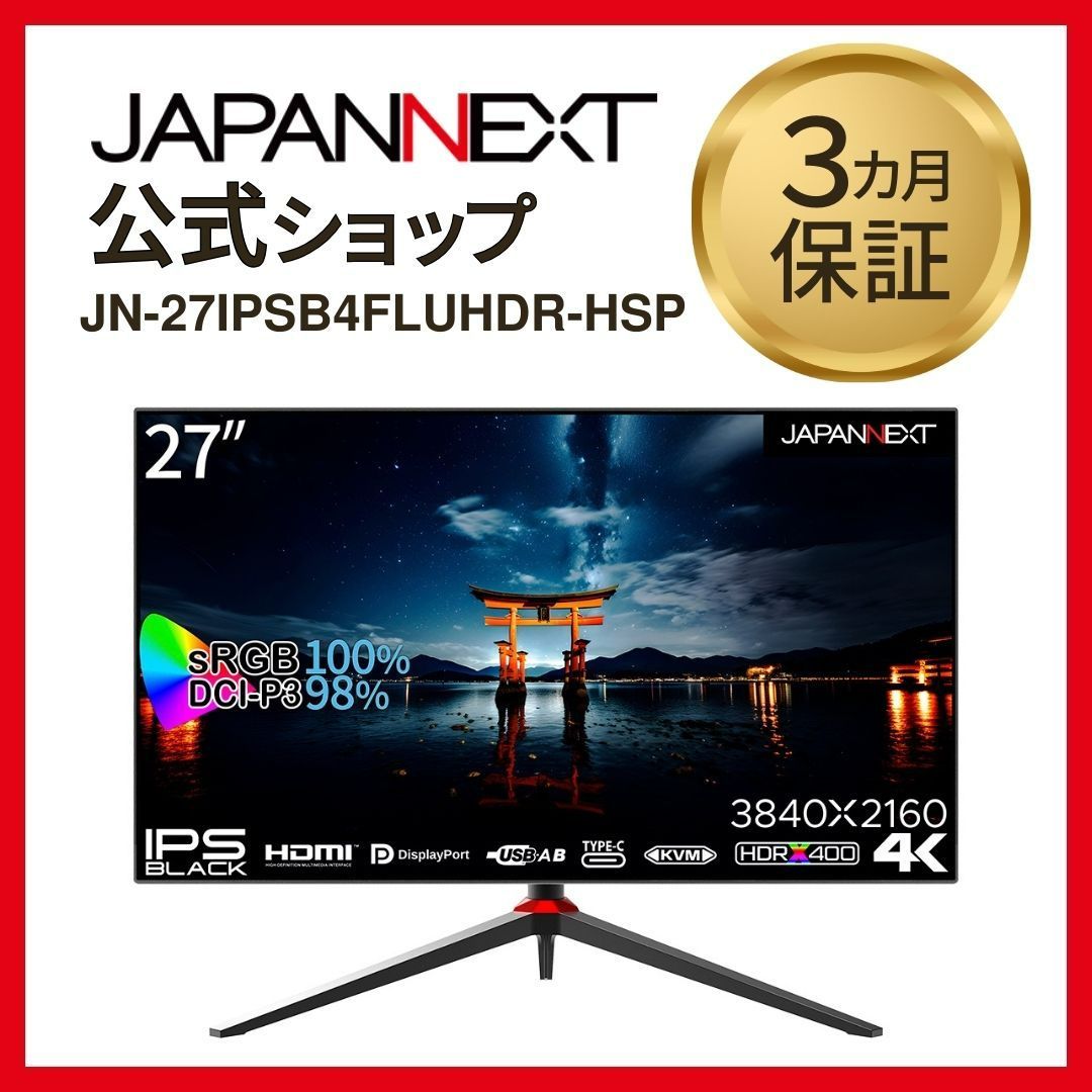 JAPANNEXT JN-27IPSB4FLUHDR-HSP 27インチ IPS BLACK 4K 液晶モニター 4辺フレームレス 昇降式スタンド採用  USB-C(最大65W給電)対応 HDMI DP 4589511163917lo - メルカリ
