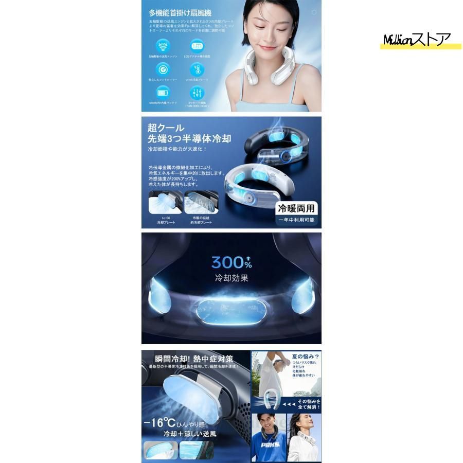 ネックヒーター ネックファン
