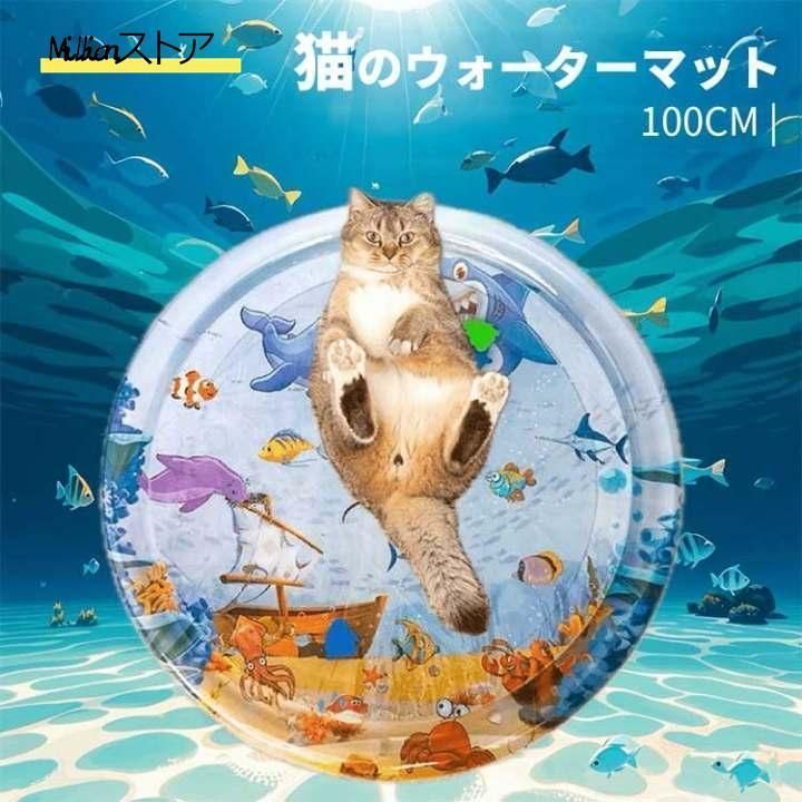 ウォーターベッド 感覚ウォーターマット 猫のプレイマット ポータブル猫ベッド 水プレイマット 感覚水プレイマット ペットプレイ水センサーパッド