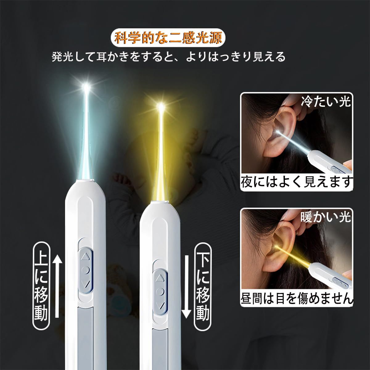 光る耳かき LEDライト付き耳かき