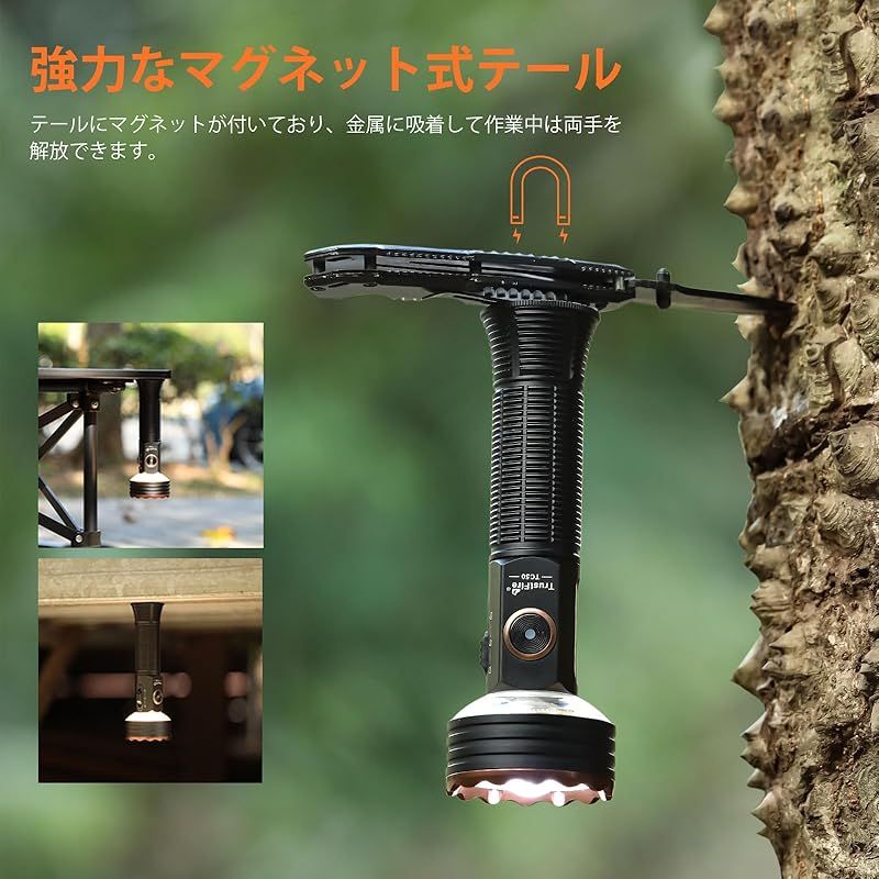 【新品未使用】TrustFire TC50 5100lm LEDライト ランタン TrustFire TC50 懐中電灯 高輝度 5100ルーメン 500メートル 磁気テール