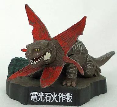 ウルトラ怪獣名鑑　ガボラ他 中古】食玩 トレーディングフィギュア ガボラ/電光石火作戦