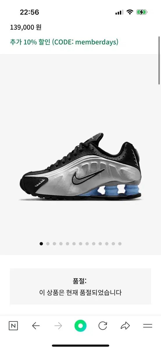 NIKE ナイキ サメ R4 ジュニア 250