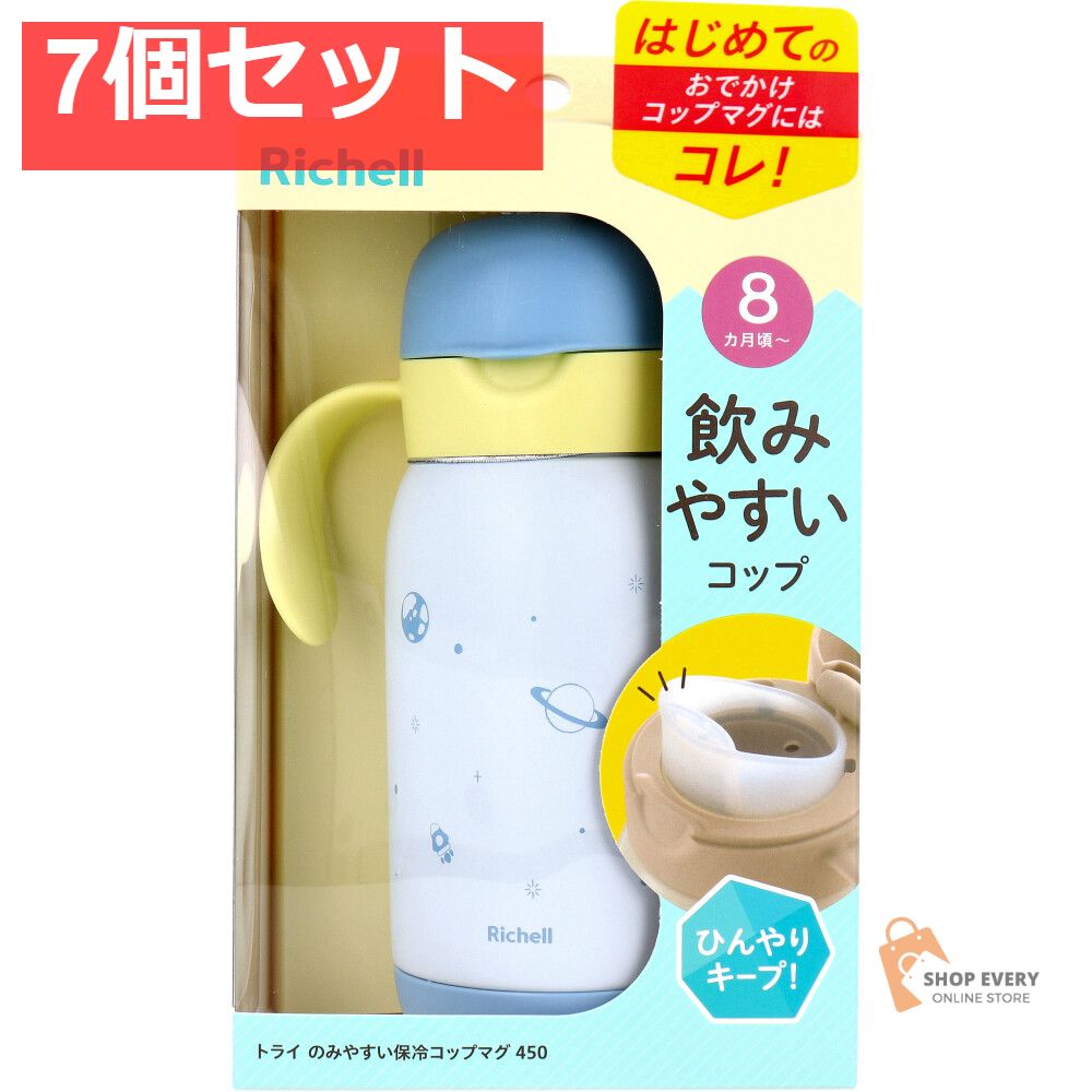 リッチェル トライ のみやすい保冷コップマグ 450 ブルー 7個セット