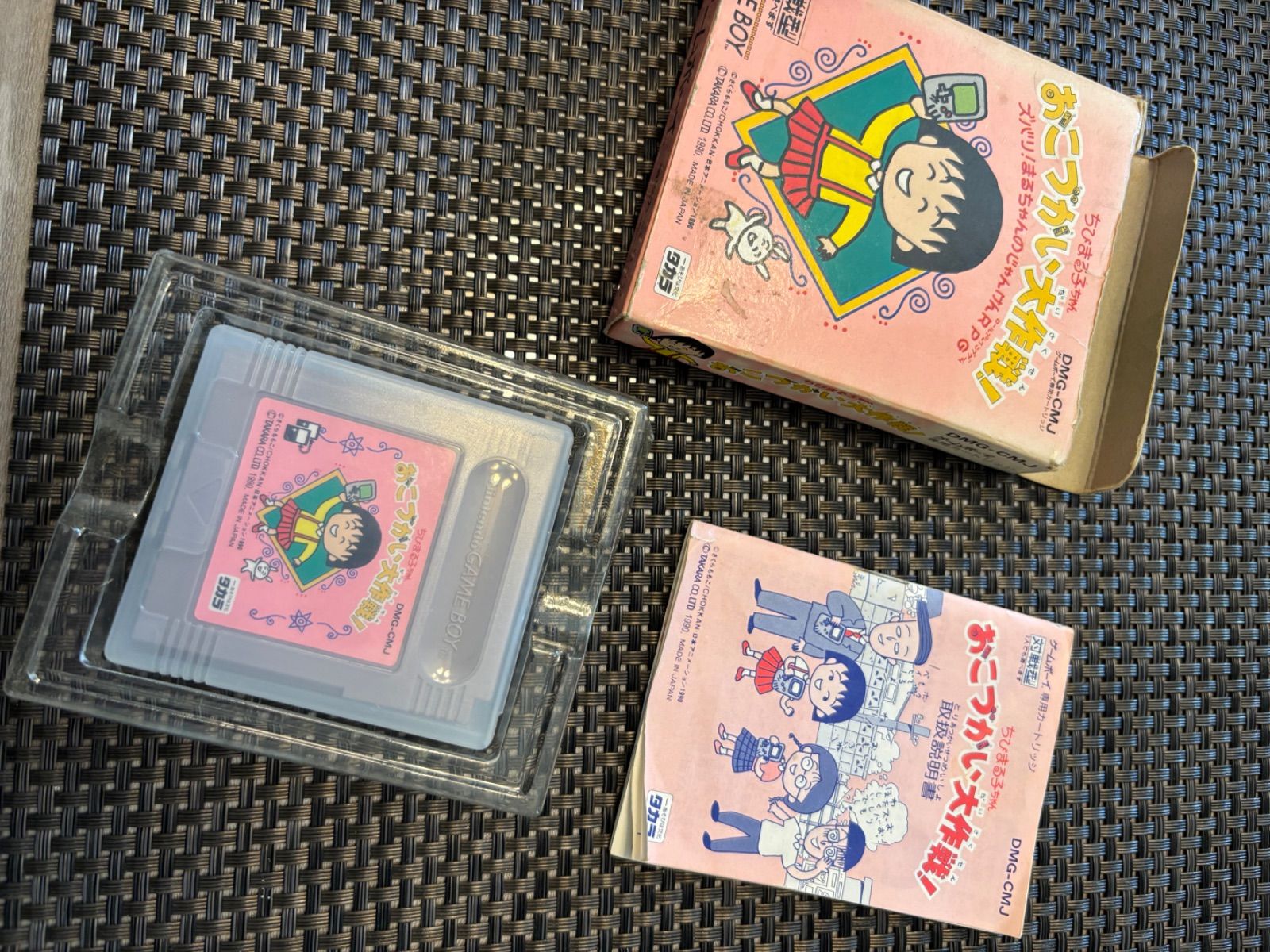 デラックス