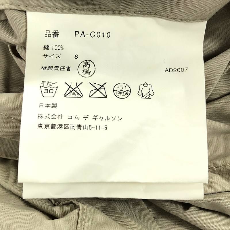 COMME des GARCONS HOMME PLUS / コムデギャルソンオムプリュス