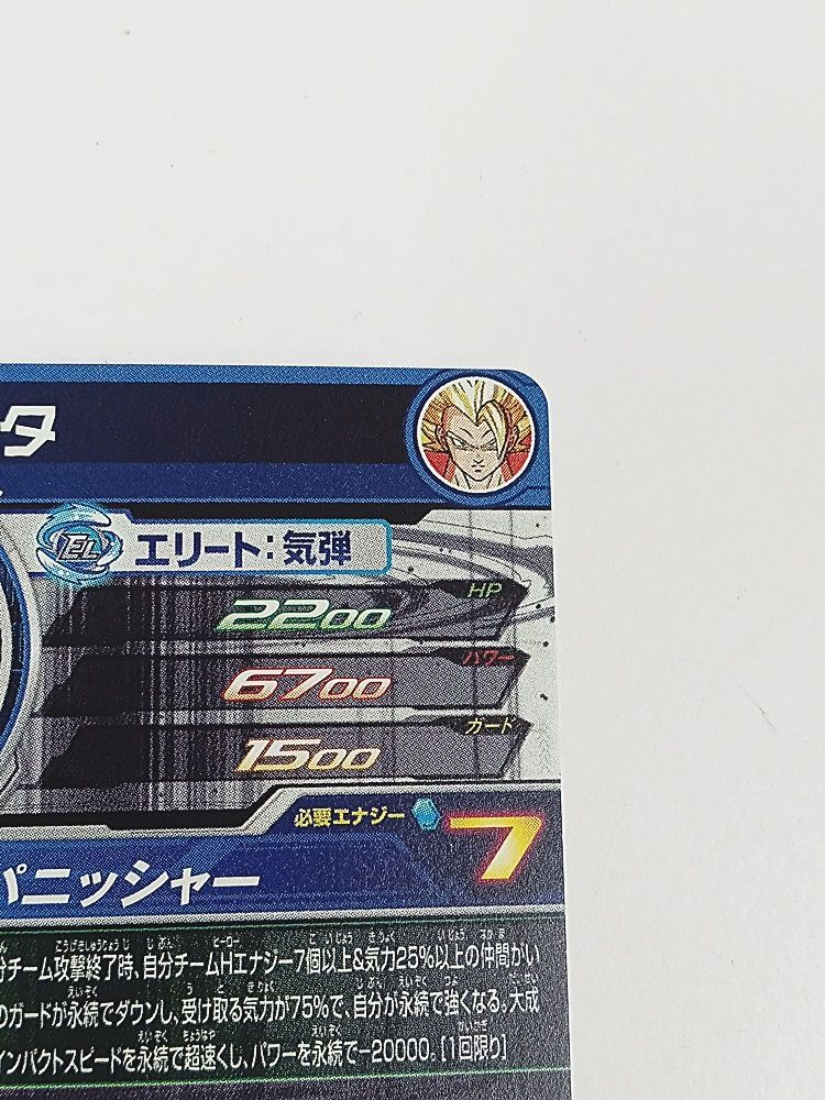 超絶希少 唯一出品】ドラゴンボールヒーローズ台湾版 BMT3-sec3