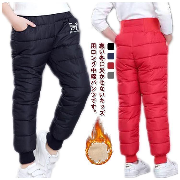 中綿パンツ キッズ ダウン風 ベビー 子供服 防寒 雪除け 裏起毛 中綿 ジョガーパンツ スノーパンツ 男の子 女の子 ボトムス ウェストゴム ズボン パンツ スノーウェア スキーウェア 無地 雪遊び dongdong 12446