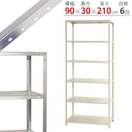 NSTR-764　6段 幅90×奥行30×高さ210cm 40kg/段