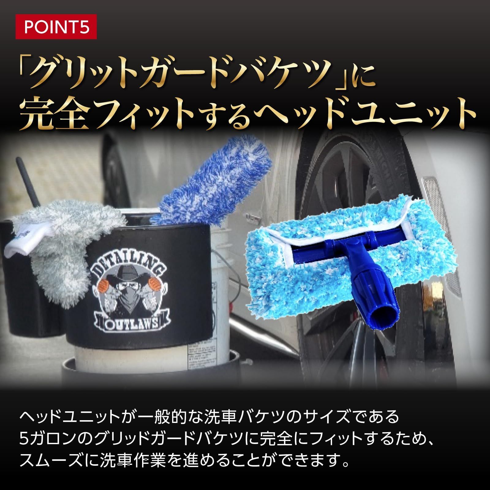 マイクロファイバーマッドネス