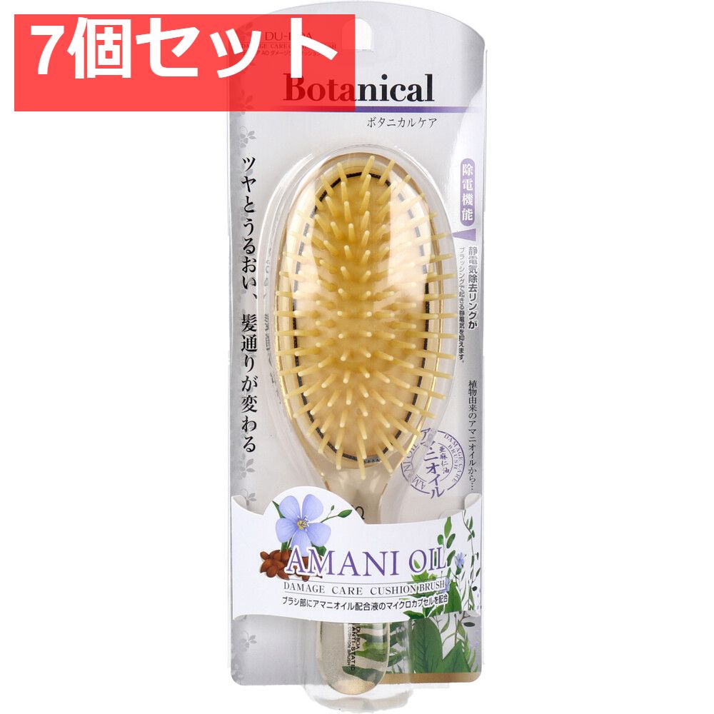 デュボア ダメージケア アマニオイル ボタニカルケア クッションブラシ AO-609 7個セット まとめ売り