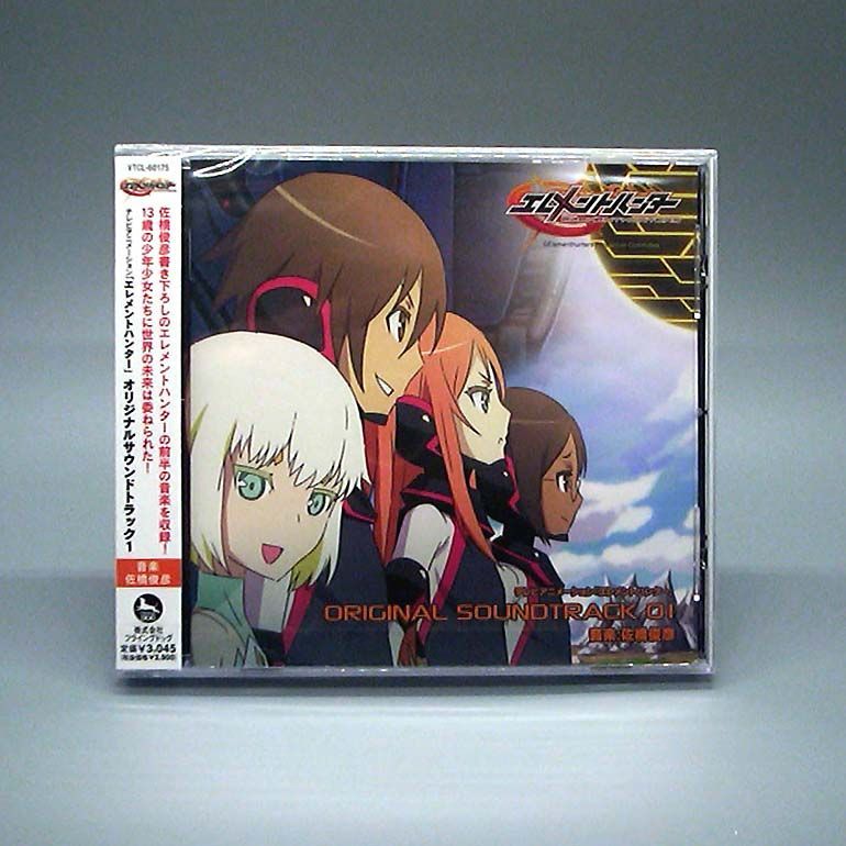エレメントハンター オリジナルサウンドトラック2 未開封新品】TVアニメーション エレメントハンター オリジナル