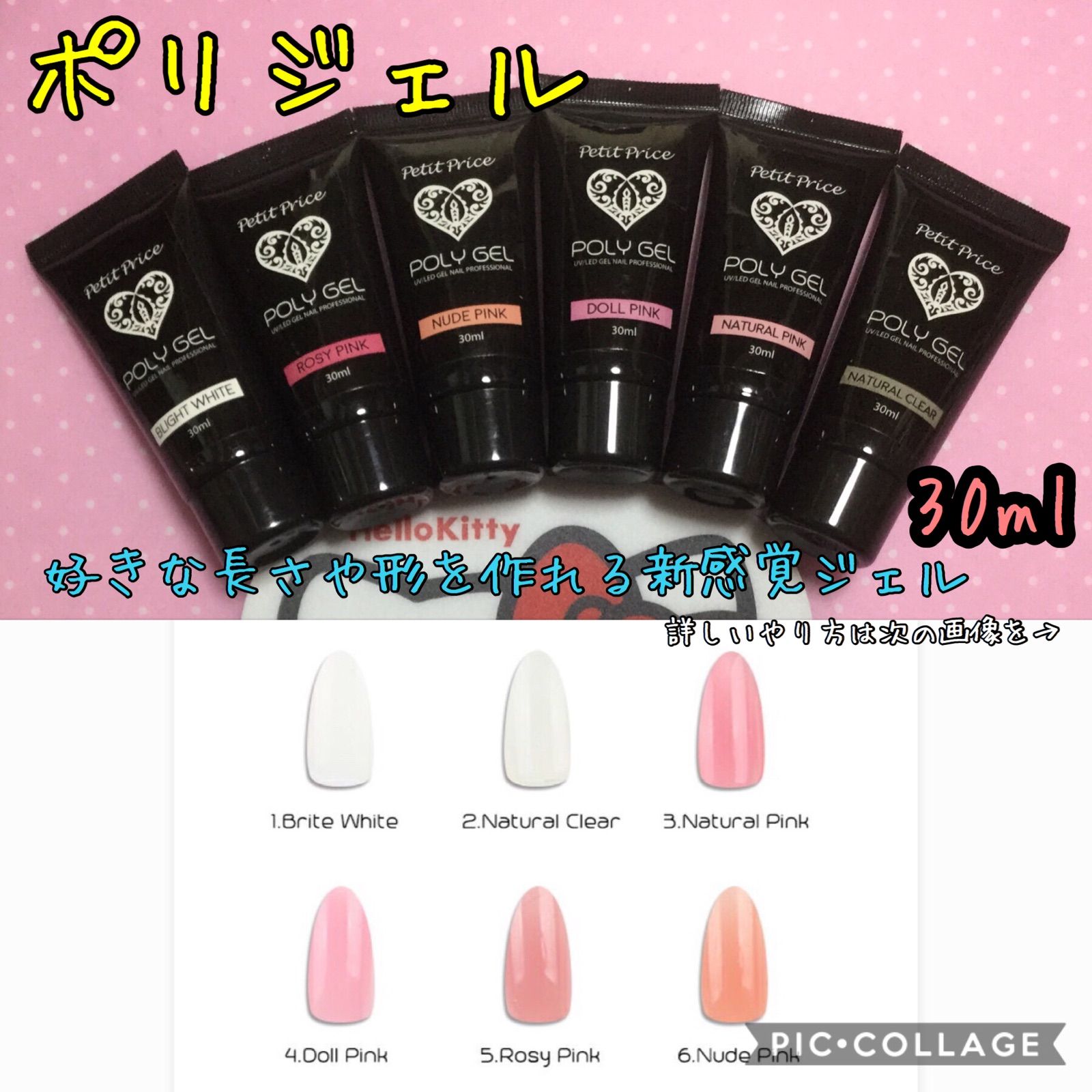 ポリジェル 30ml ナチュラルクリア＊POLY GEL＊長さ出し