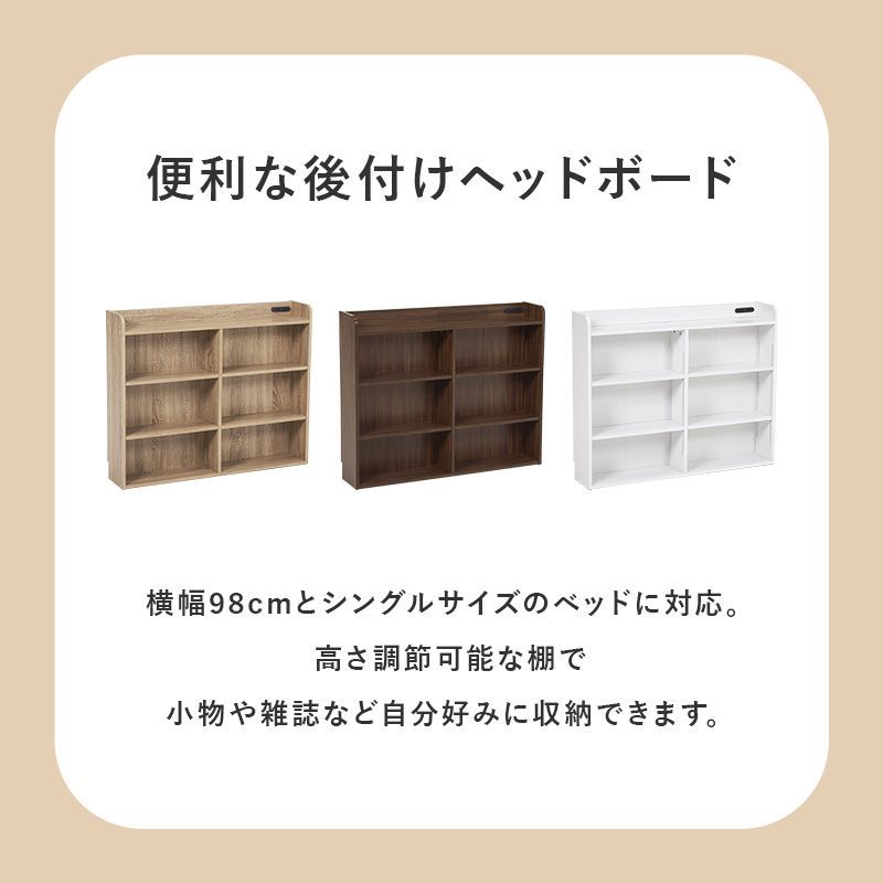 隙間収納 後付けヘッドボード