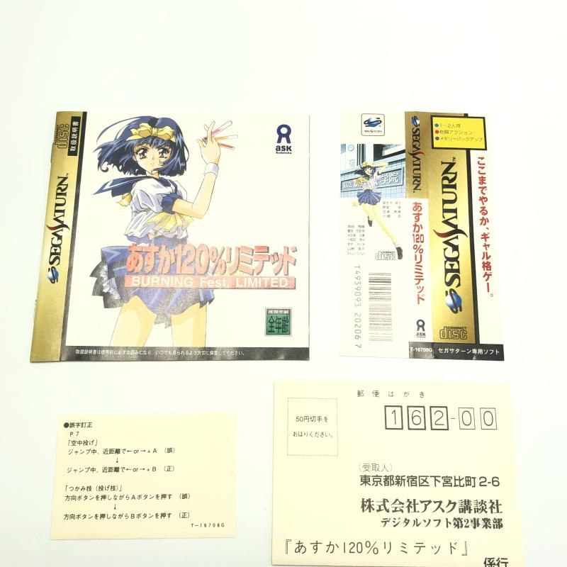 あすか120％ マキシマ BURNING Fest. レニーブラスター Asuka 120