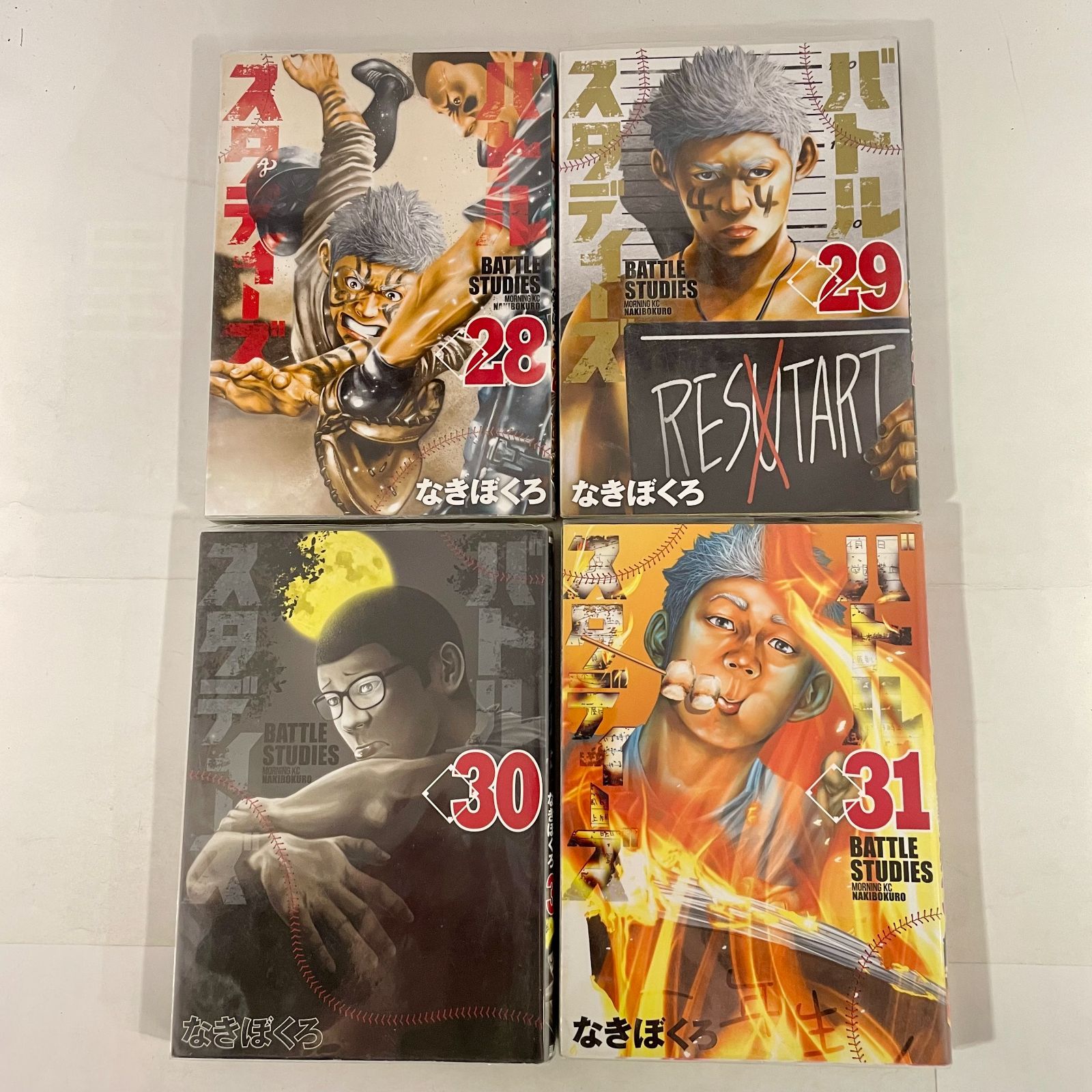 バトルスタディーズ 1〜31巻セット バトルスタディーズ1〜31巻セット バトルスタディーズ】31冊