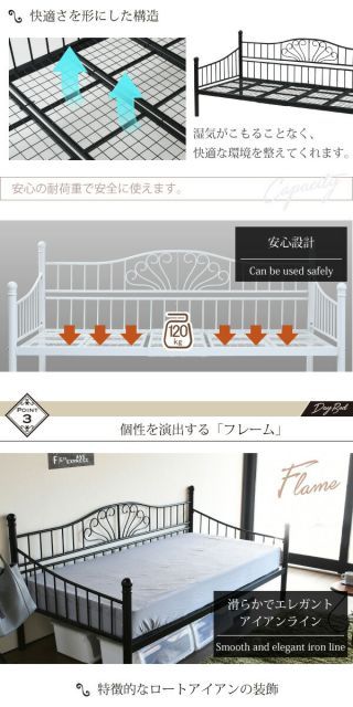 アイアン デイベッド