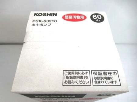 工進 KOSHIN