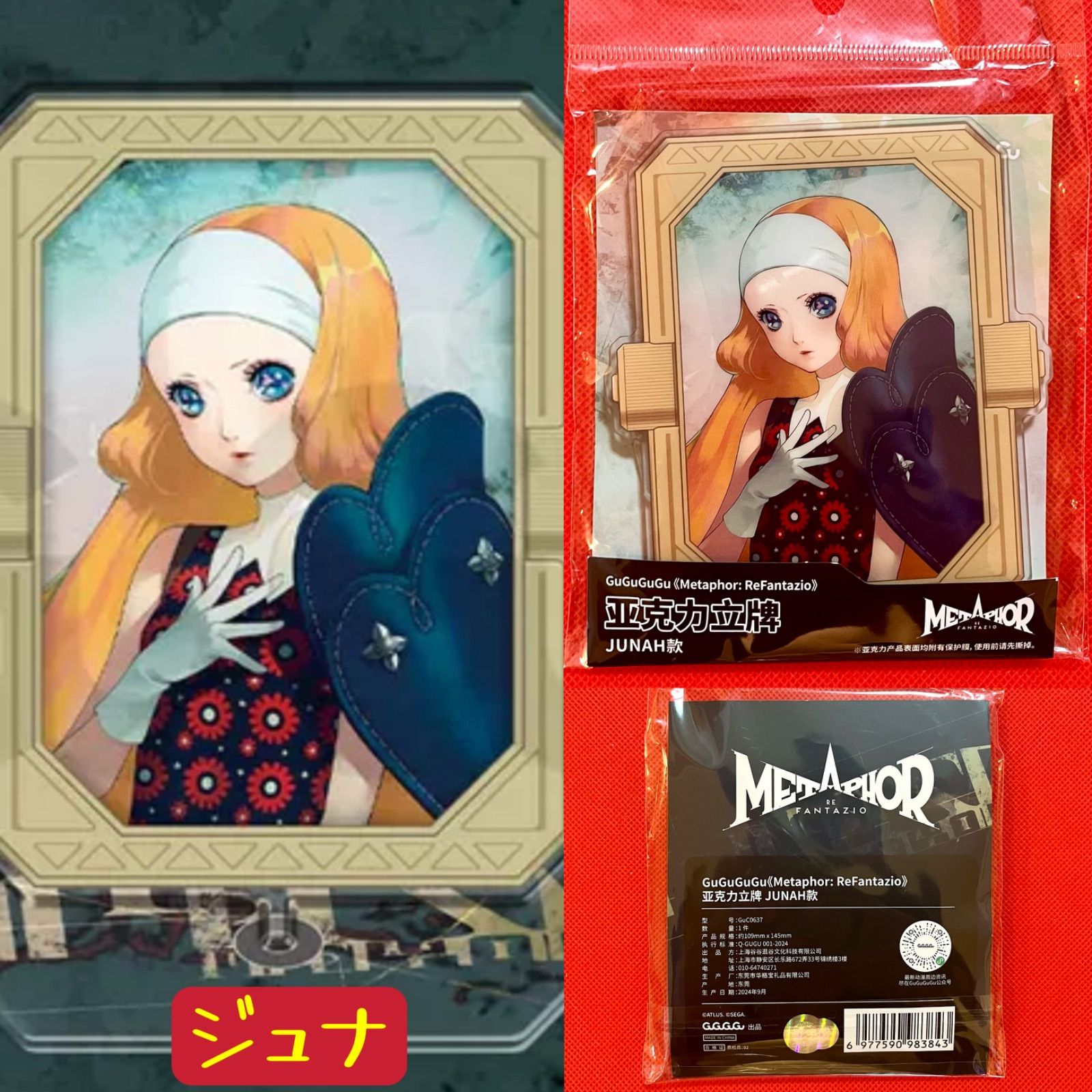 メタファー:リファンタジオ グッズセット アクリル コースター ルイ ガリカ Amazon.co.jp: メタファー：リファンタジオ アクリルスタンド