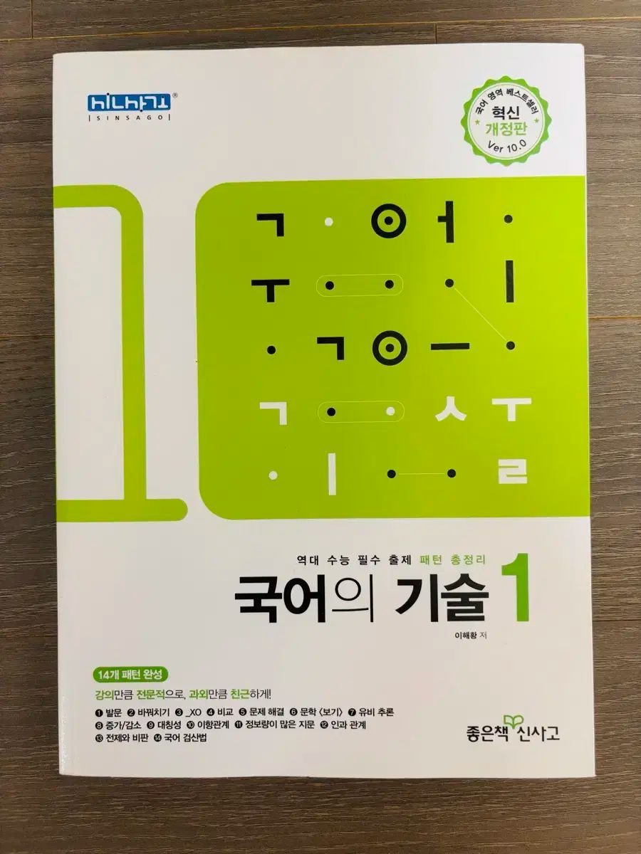 韓国語 技術 1 売ります (送料) 含む - メルカリ