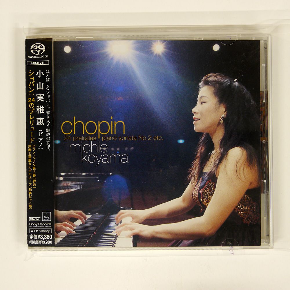 帯 国内盤 小山実稚恵/ショパン 24のプレリュードピアノソナタ第