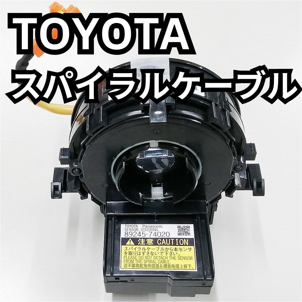 トヨタGR86/BRZ スパイラルケーブル　舵角センサー付 トヨタGR86/BRZ スパイラルケーブル 舵角センサー付（ZN6