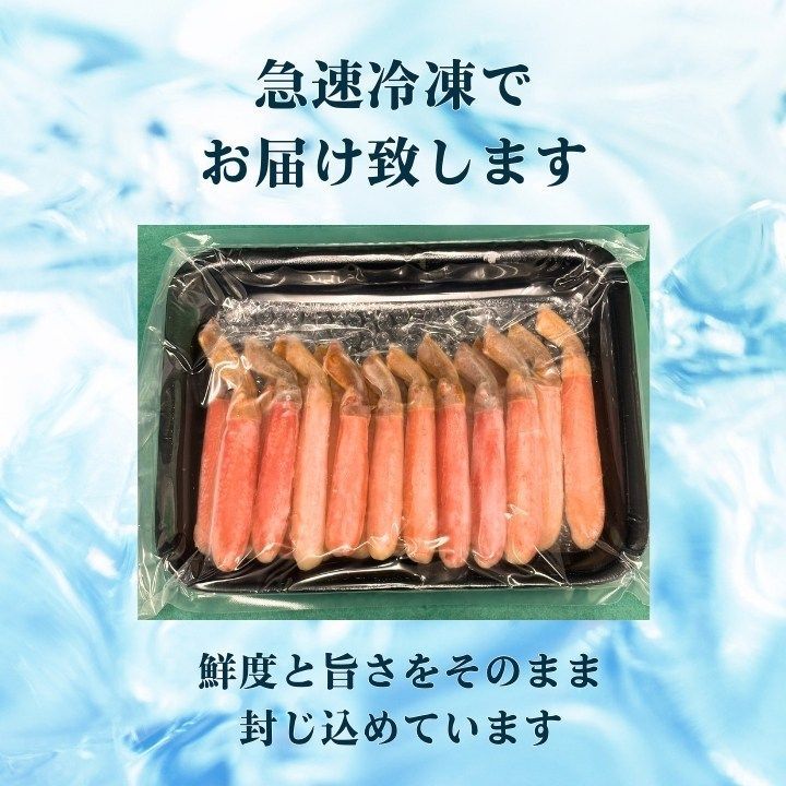生ずわいがにむき身